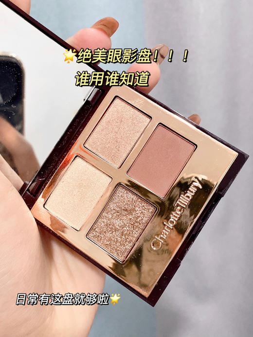 Charlotte Tilbury CT奢彩四色眼影盘Exaggereyes ee/Pillow talk枕边话/Walk of no shame吻痕/视频里是枕边话 商品图5