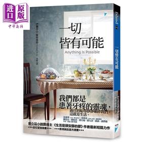 预售 【中商原版】一切皆有可能 港台原版 伊丽莎白 斯特劳特 宝瓶