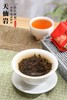 天仙岩·初系列 武夷岩茶大红袍246g（礼盒装） 商品缩略图6