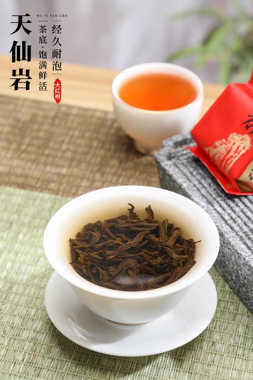 天仙岩·初系列 武夷岩茶大红袍246g（礼盒装） 商品图6
