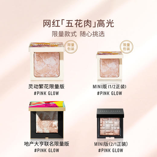 【中欧班列精选】BOBBI BROWN芭比波朗晶亮颜彩盘 商品图1