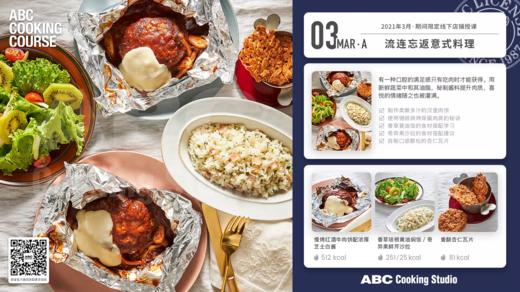 流连忘返意式料理 商品图0