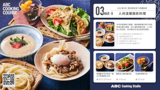 人间温暖国民料理 商品图0