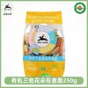 有机尼奥有机三色花朵形意面250g/袋 商品缩略图1