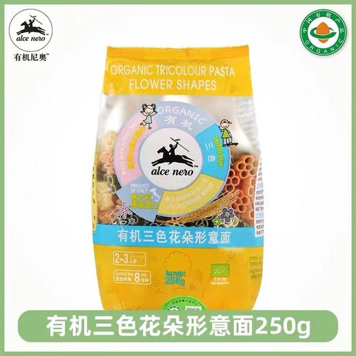 有机尼奥有机三色花朵形意面250g/袋 商品图1