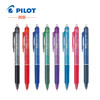 PILOT/百乐  摩磨擦®-ST按制啫喱笔 BLRT-FRP5 0.5 商品缩略图0