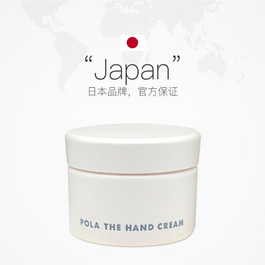 【中欧班列精选】POLA宝丽护手乳霜100g /瓶1lpy 商品图1