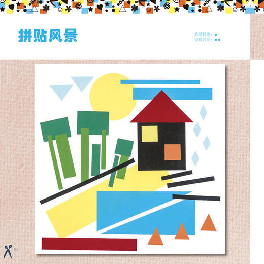 《世界创意儿童画美术课堂》(法国卷) 商品图9