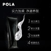 【中欧班列精选】POLA宝丽碧艾洁面膏（经典版）100g 1lpy 商品缩略图2