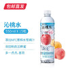 三得利 沁桃水 550ml*15瓶（包邮直发） 商品缩略图3