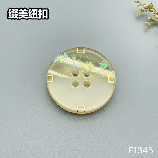 F1345(整包购买) 商品图1