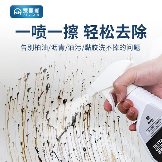 【北高峰秒杀】黏胶柏油去除剂 白色汽车漆面除胶去污 （1瓶装） 商品图5