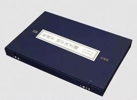 《送子天王图》，吴道子绘，函套经折装，原大，浙江人民美术出版社2021年8月版。特装，定价300，售价300