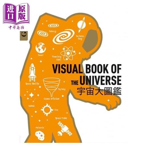 【中商原版】日本Newton Press 宇宙大图鉴 伽利略科学大图鉴4 港台原版 天文学 地球 太空科学 科普童书 青少年文学 商品图1