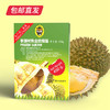 泰国进口 冷冻金枕头榴莲肉 450g*1盒（包邮直发） 商品缩略图1