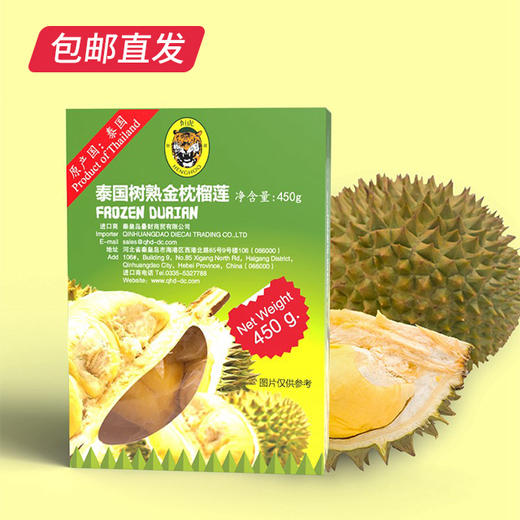 泰国进口 冷冻金枕头榴莲肉 450g*1盒（包邮直发） 商品图1