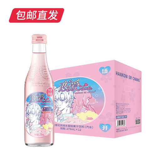 汉口 樱花风味水蜜桃含气果汁饮料 275ml*12瓶/礼盒装（包邮直发） 商品图4