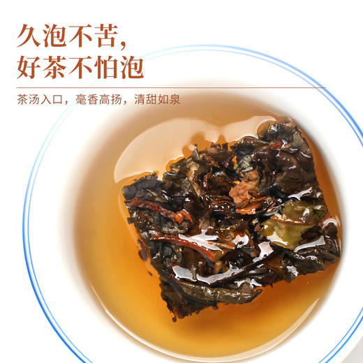 柑天下陈皮白茶福鼎老白茶贡眉寿新会陈皮小茶饼干茶叶独立包装138g 商品图3