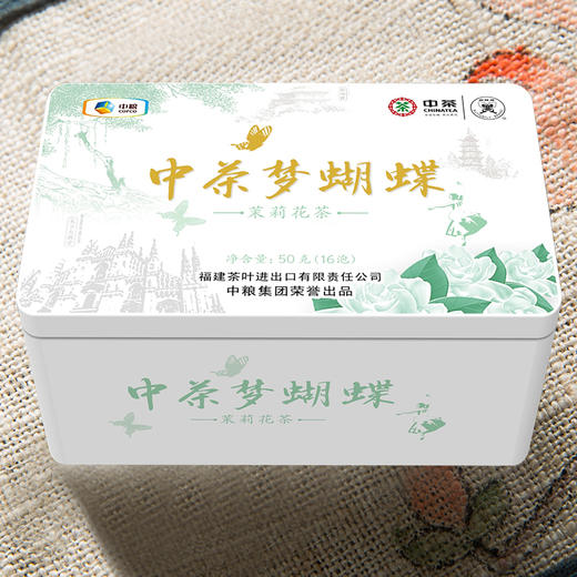 【D】中茶蝴蝶牌梦蝴蝶JT052茉莉花茶50g 独立小包 商品图1