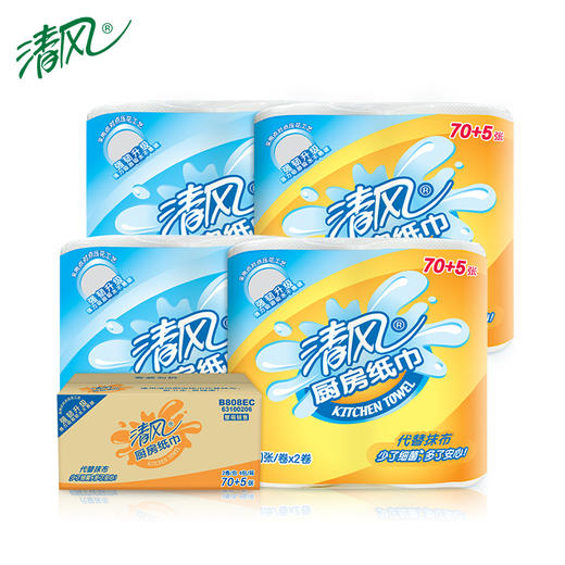 清风2层75段8卷厨房卷纸箱装#异业福利 商品图1