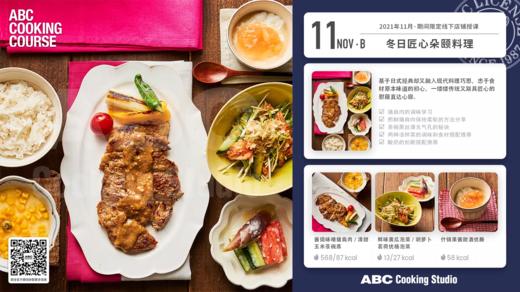 冬日匠心朵颐料理 商品图0