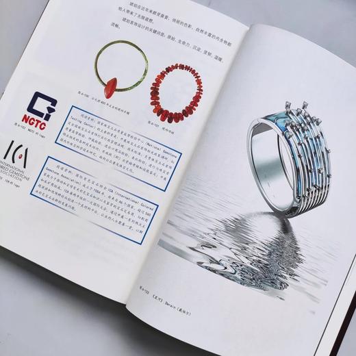 《珠宝首饰设计概论》 商品图3