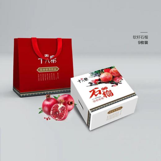 十八寨软籽石榴（9个装) 商品图1