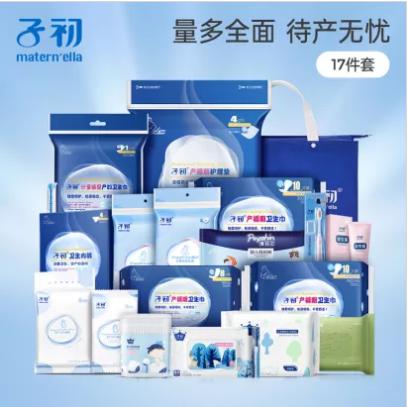 子初17件套待产包入院孕妈产后月子用品孕产妇待产护理垫防溢乳垫卫生巾 商品图0