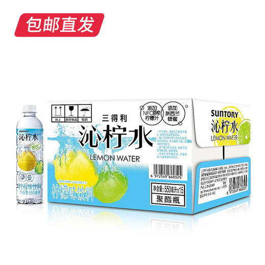 三得利 沁柠水 550ml*15瓶（包邮直发） 商品图4