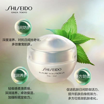 资生堂时光琉璃日霜50ml 商品图1