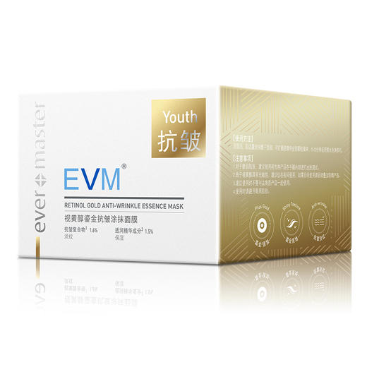 EVM视黄醇鎏金抗皱涂抹面膜淡化细纹A醇黄金面膜鎏金罐100g 商品图8