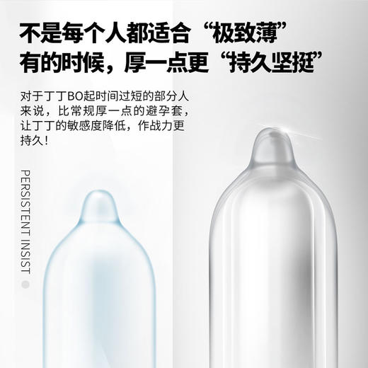 倍力乐避孕套物理延时男用超厚安全套加厚套官方旗舰店正品7倍厚 商品图2