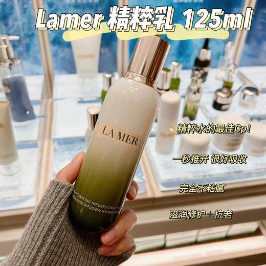 LA MER海蓝之谜修护精萃乳125ml  修复补水保湿乳液 精粹水搭档 商品图2
