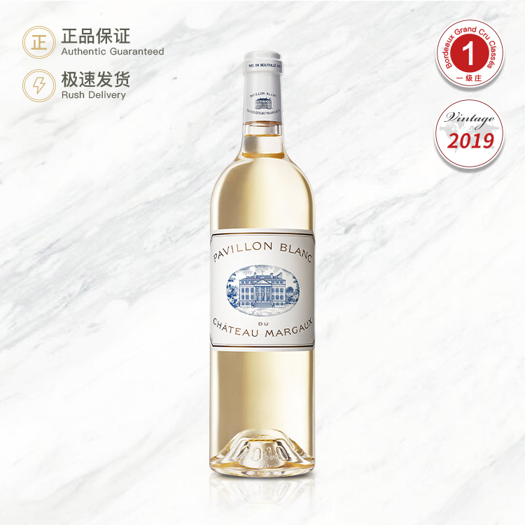 2019 玛歌白亭白葡萄酒 Pavillon Blanc Du Chateau Margaux 750ml