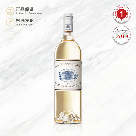 2019 玛歌白亭白葡萄酒 Pavillon Blanc Du Chateau Margaux 750ml 商品图0