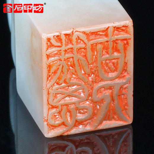 【金石印坊】毓慧篆刻闲章-我思古人-老挝石-003570-2.3*1.8*4.0CM 商品图3