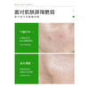 【买1送1】 库拉索芦荟凝胶精粹清爽控油 补水保湿 舒缓止痒40g 商品缩略图1