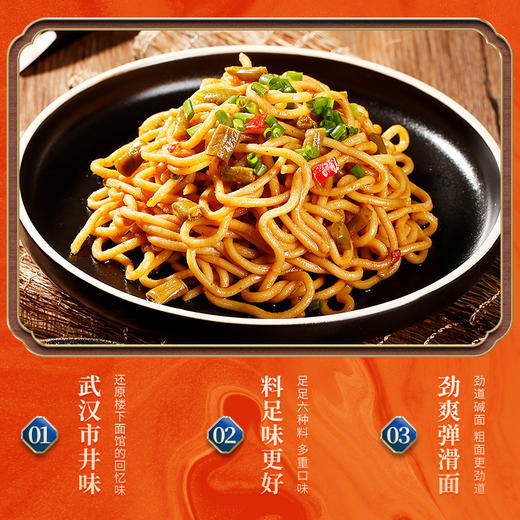 【知二优选】馋味佬武汉热干面经典原味1人份热干面8包（多送2包到手10包） 商品图1