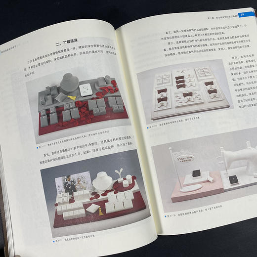 《珠宝商业空间设计》 商品图4