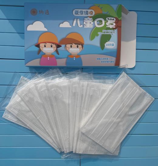 纳通夏季清凉口罩 成人/儿童款 一次性防护口罩 现货包邮 商品图4