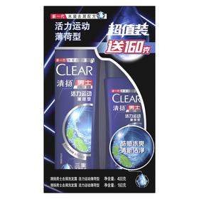 【特价】清扬洗发水400+160ml 【效期2026年9月】