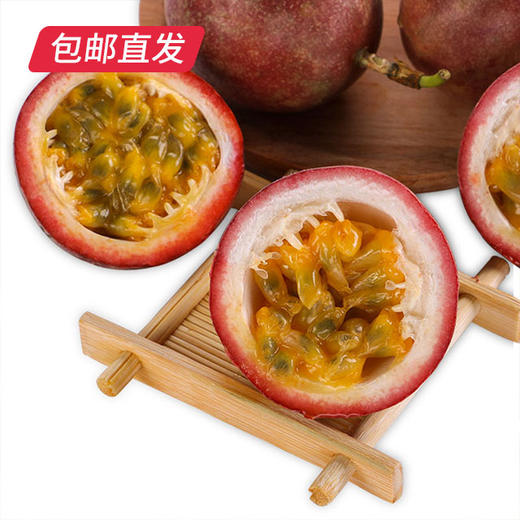 百香果 精选中果 30个装（单果50-80g）（包邮直发） 商品图4