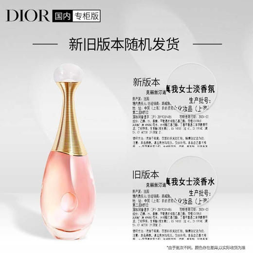 迪奥真我香氛50ml 商品图0