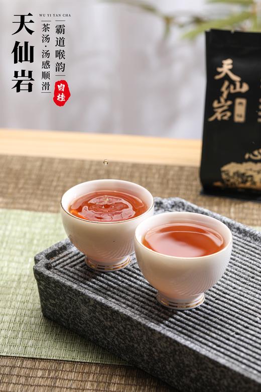 天仙岩·心系列 武夷岩茶肉桂180g（礼盒装） 商品图8