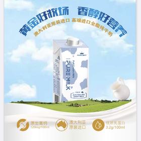 【D】菁百瑞纯牛奶澳洲进口全脂牛奶整箱200ml*24盒