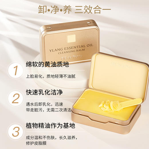新加坡BLE DE FORTY · 枫缇布蕾 黄油卸妆膏 85ml｜品牌直发 商品图3