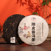 压箱底陈皮普洱茶 普洱熟茶 饼茶 商品缩略图1