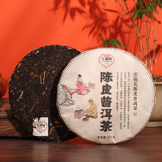 压箱底陈皮普洱茶 普洱熟茶 饼茶 商品图1