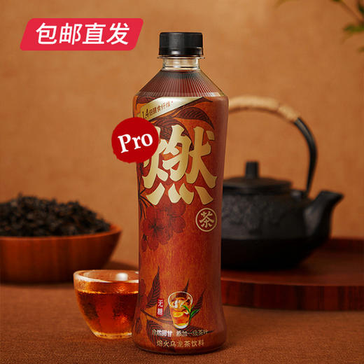 元气森林 焙火无糖膳食纤维乌龙燃茶 500ml*15瓶/箱（包邮直发） 商品图0