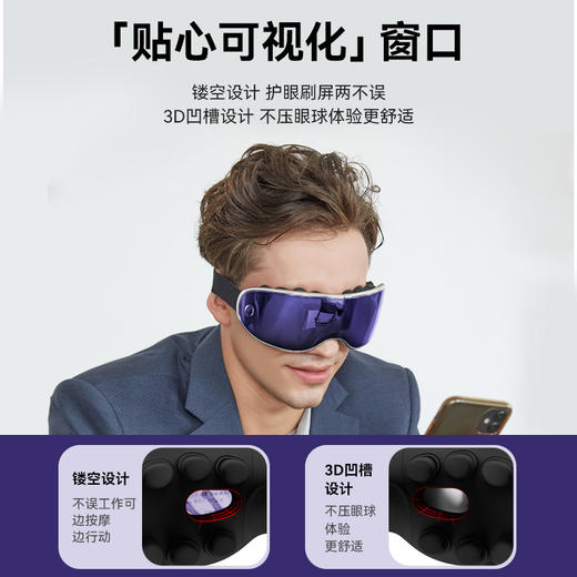蓝宝眼部按摩仪护眼仪穴位舒缓解疲劳眼部按摩器 商品图2